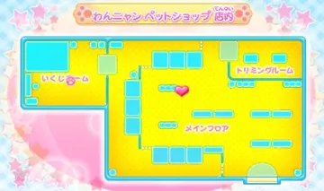 Wan Nyan Pet Shop (Japan) (Rev 2) screen shot game playing